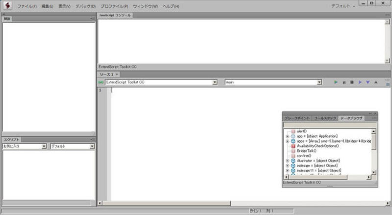 スクリプちん：Adobe ESTKの画面構成