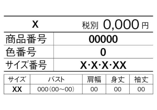 InDesign：XMLで組版する表組み　完成形のプレビュー