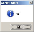 ExtendScript: Window.prompt()のサンプル実行結果 エスケープしたときはnullが返る