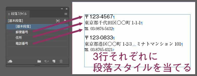 InDesign段落スタイルの設定：段落スタイルに次のスタイルを設定して、自動でスタイルを当てる