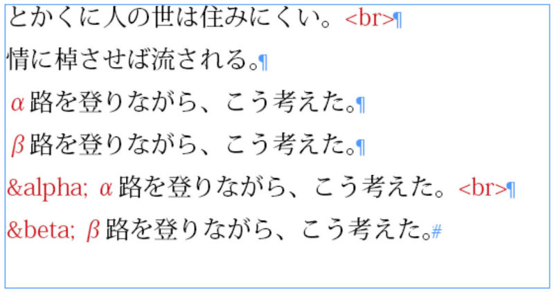 InDesign：条件テキスト適用前のテキスト