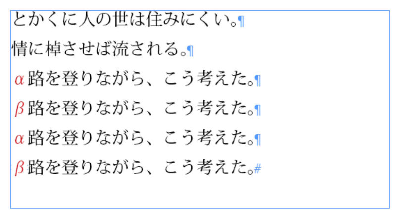 InDesign：条件テキストを使って実現したい状態