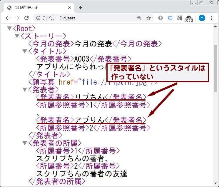 InDesign:XML組版　全てのタグがマッピングされなくてもよい