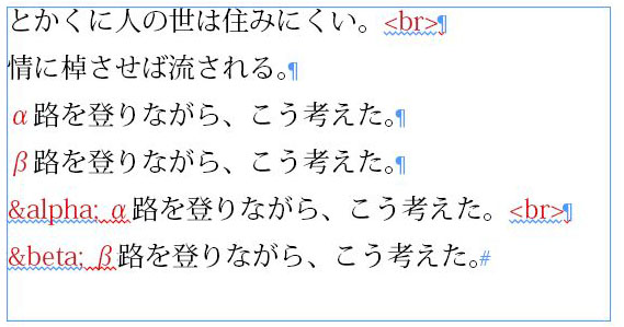 InDesign：HTML表記には「コード」、印刷用の文字には「印刷」の条件が適用された