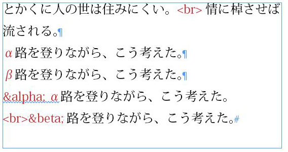 InDesign：印刷用の文字（アルファ）が入り、条件「コード」が適用された