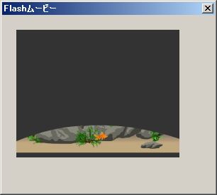 AdobeJavaScriptGUI　flashplayer（フラッシュ）