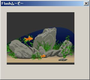 AdobeJavaScriptGUI　flashplayer（フラッシュ）再生