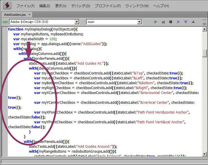 行が自動折り返し表示されたESTKエディタ画面