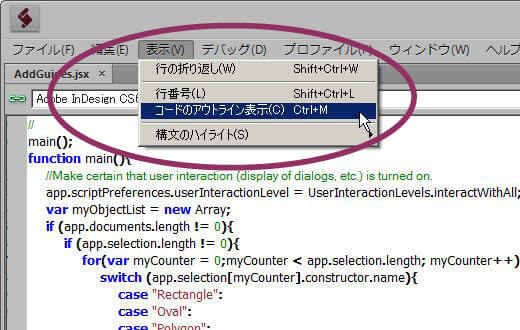 Estkエディタの画面表示をカスタマイズする スクリプちん