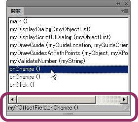 ExtendScriptコードエディタ：関数パネルで関数をクリック