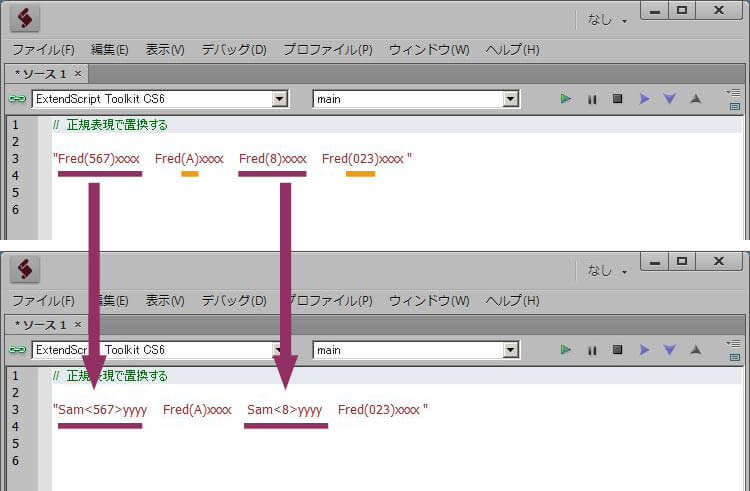 ExtendScriptコードエディタ：正規表現で置換する