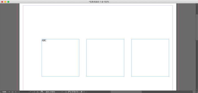 InDesignのスクリプトの書き方：連結されていないテキストフレームが、ページに3つ並んでいる図