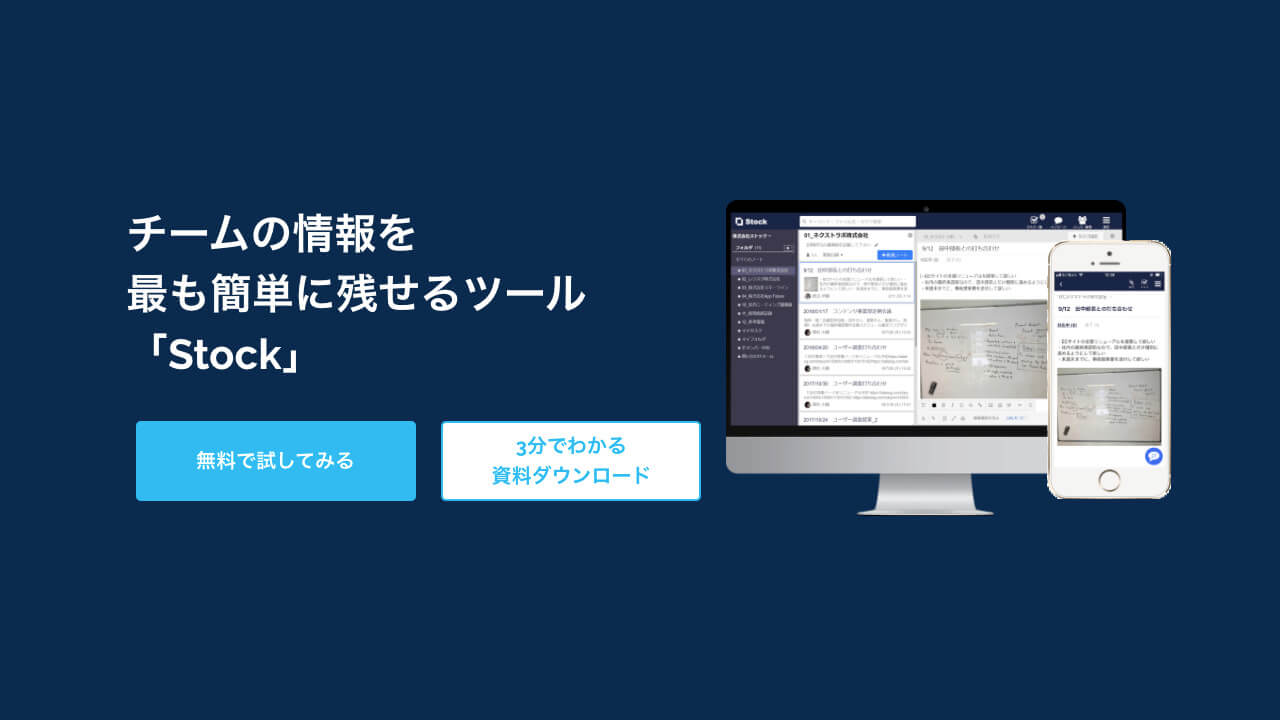 StockのWebサイトトップ画面