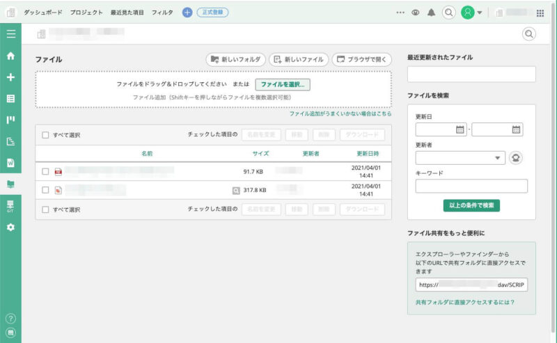 Backlogのファイル添付画面