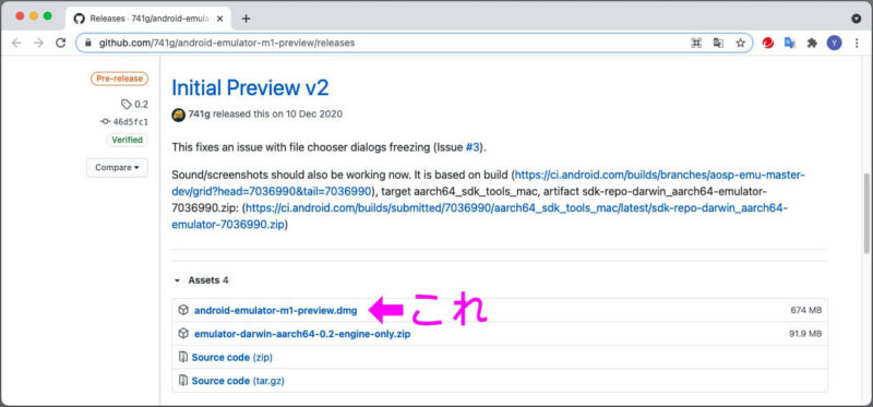 GitHubからInitial Preview v2のdmgをダウンロードする