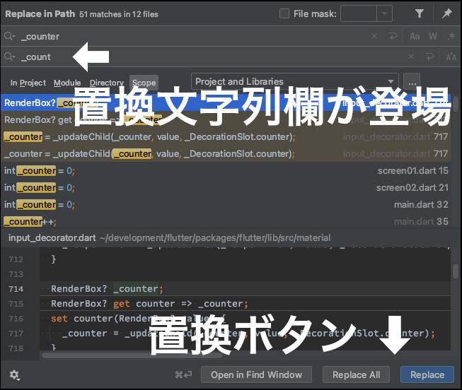 Android Studio：Find in Replaceダイアログ