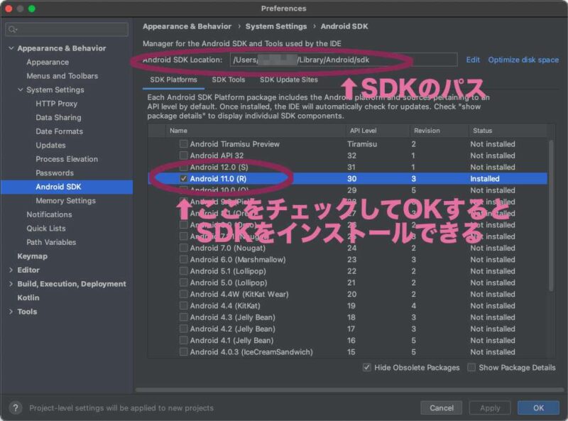 Android StudioのSDK Manager画面でSDKをインストール