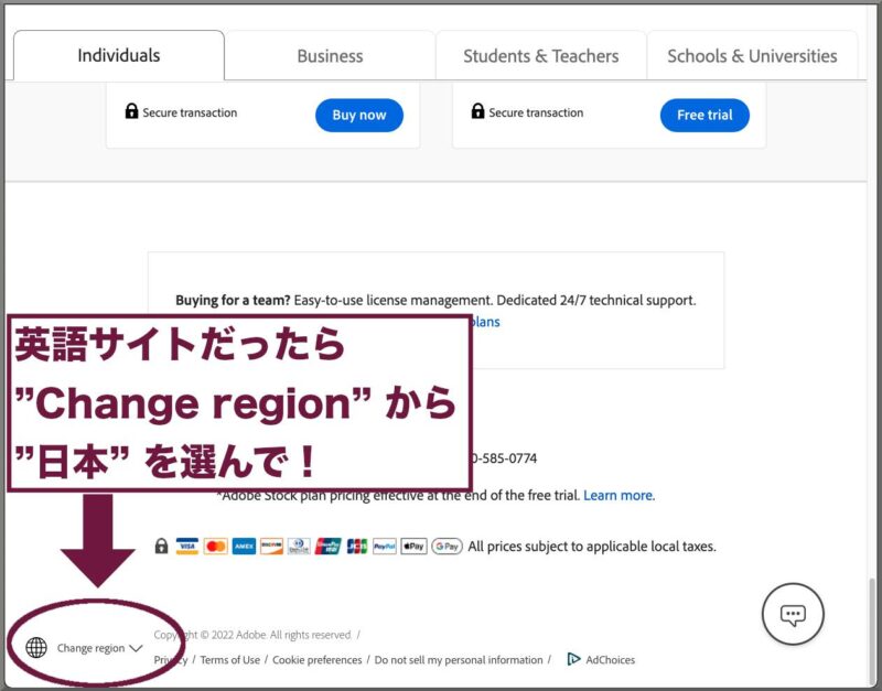 Adobeの英語サイトを日本語サイトに変更する