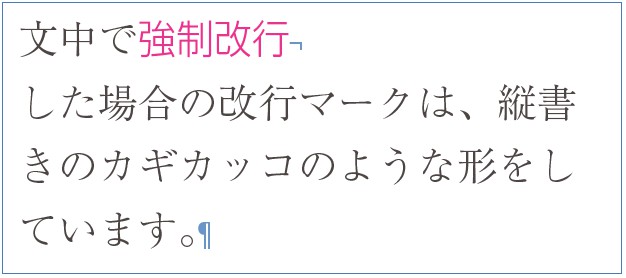 InDesignの正規表現検索で「強制改行\n」の検索結果で「強制改行（強制改行文字）」がマッチしている例