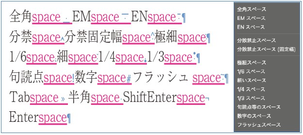 InDesignの正規表現検索で「\s」の検索結果で、ホワイトスペースがマッチしている例