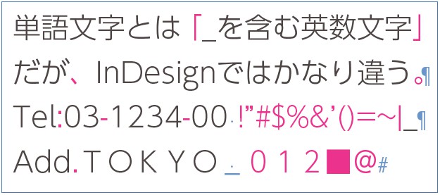 InDesignの正規表現検索で「\W」の検索結果で、任意の単語文字以外がマッチしている例。InDesignでは、和文も除外される。