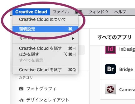 スクリプちん：Adobe ESTKインストールの方法