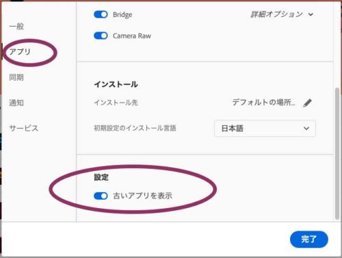 スクリプちん：Adobe ESTKインストールの方法