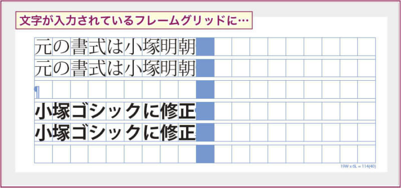 【InDesign】フレームグリッド