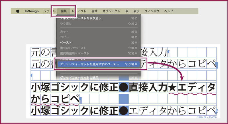 【InDesign】フレームグリッドへグリッド書式なしで入力するには、専用のペーストメニューを使う