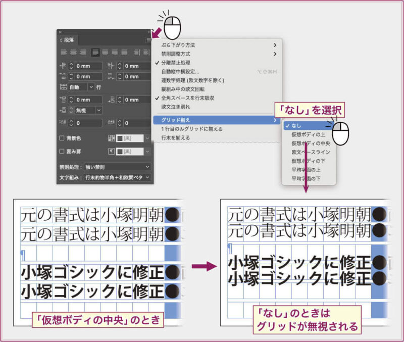 【InDesign】フレームグリッドでグリッド揃えを変えた時の文字配置の違い